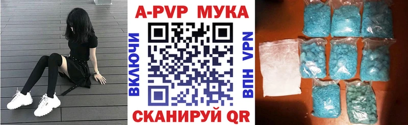 купить наркотик  Касимов  Alpha-PVP мука 