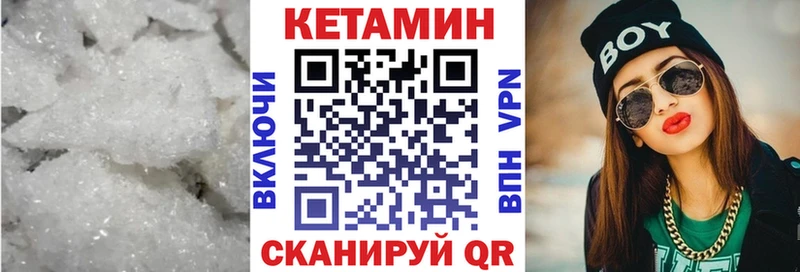 КЕТАМИН VHQ  Касимов 