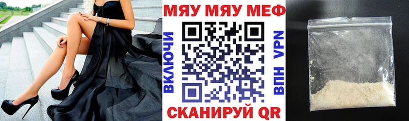 цены   Касимов  мега рабочий сайт  МЕФ мяу мяу 